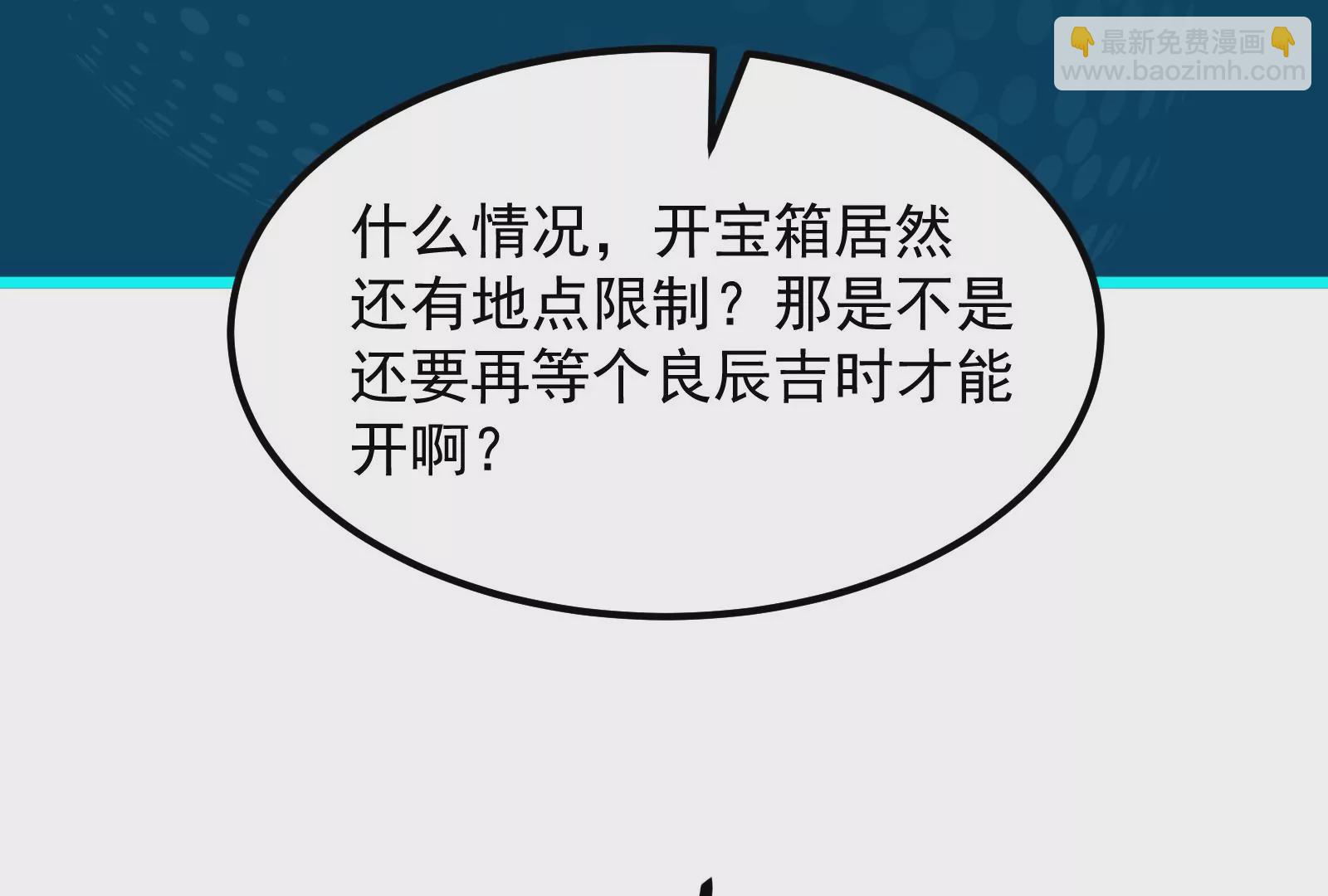 古神遊戲 - 第21話瓶頸！哥布林仇視之人！(3/3) - 6